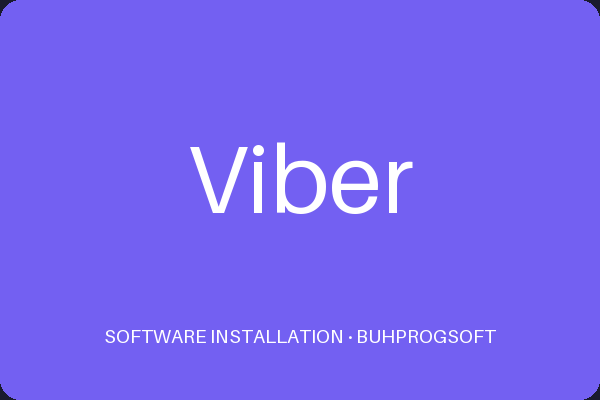 Viber | BUHPROGSOFT