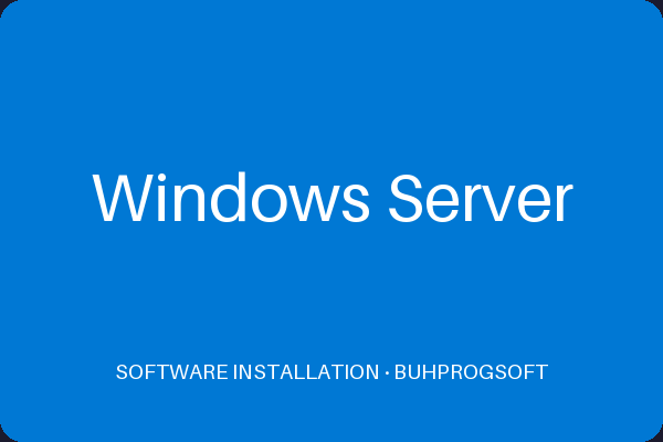 Windows Server | BUHPROGSOFT
